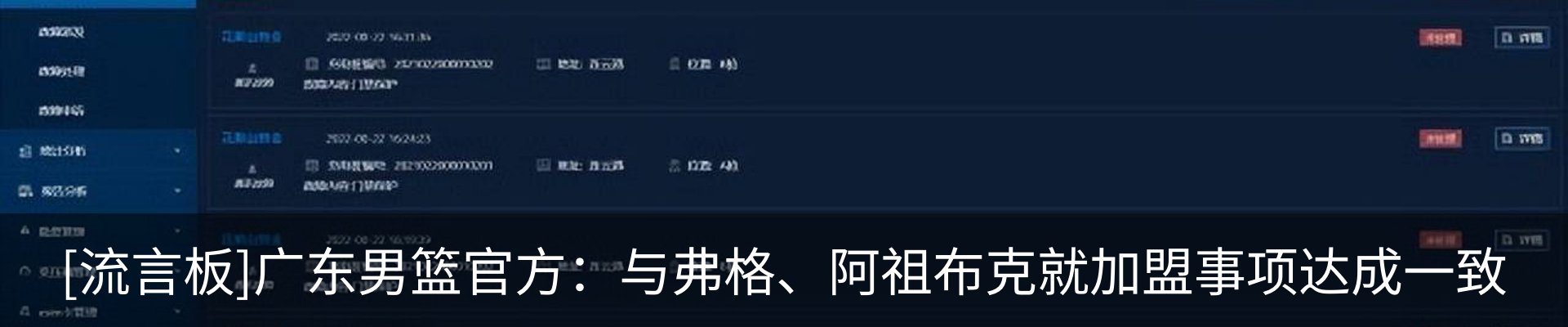 最新动态